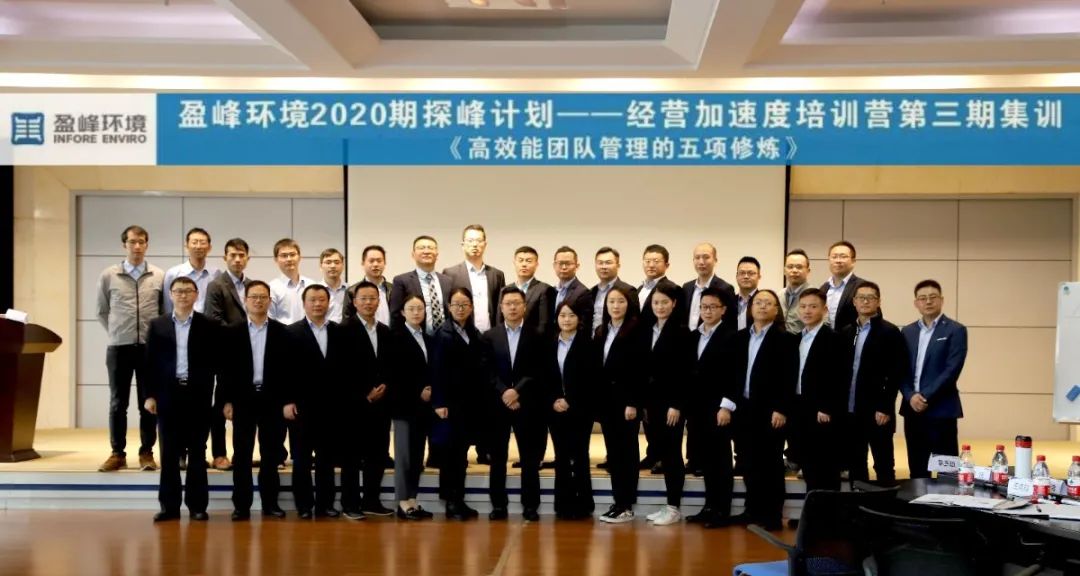 蓄能加速，营战未来！leyu.乐鱼环境第三期“经营加速度”培训顺利开展