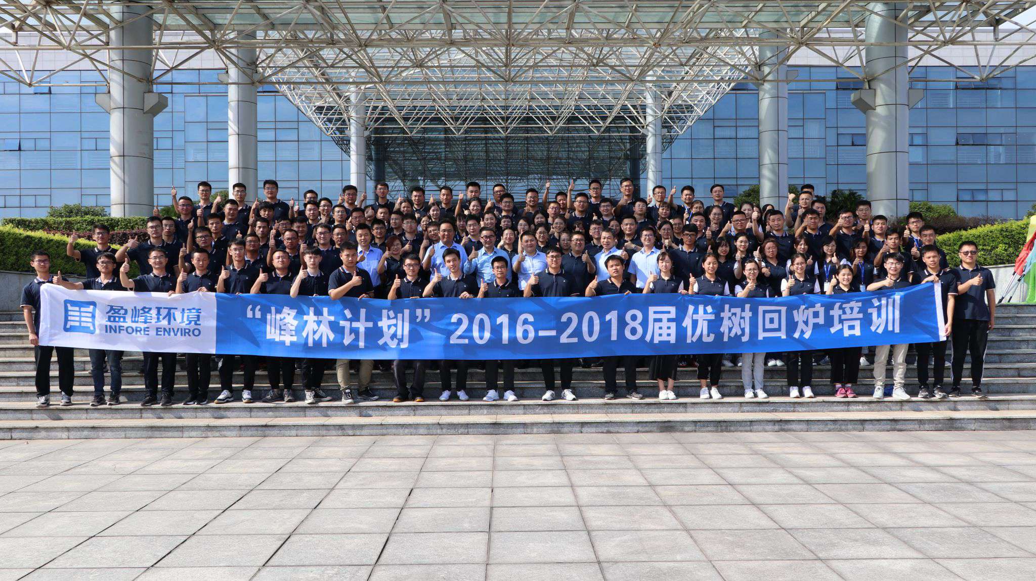 优树争荣！leyu.乐鱼环境“峰林计划”2016-2018届毕业生回炉培训