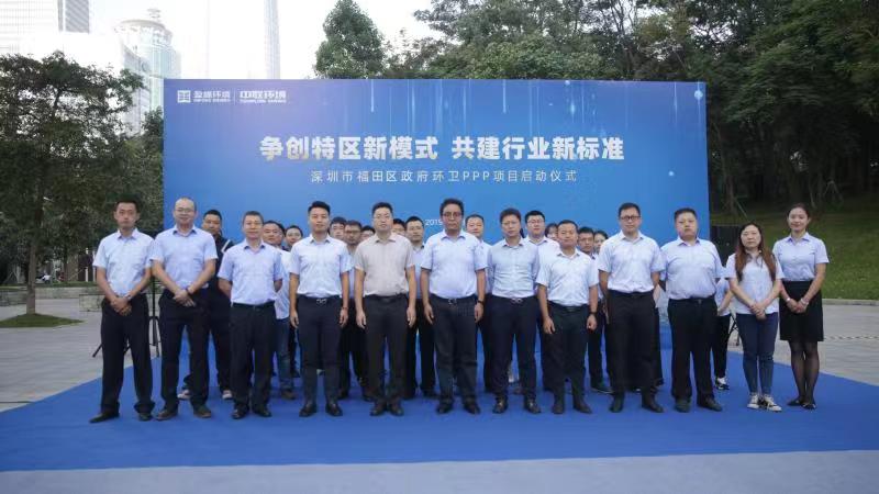 “特区速度”创建行业新标准！leyu.乐鱼中联环境福田项目启动并正式运营