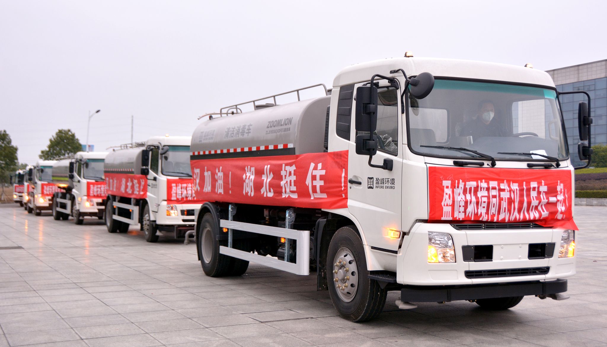 leyu.乐鱼环境向武汉市城管委捐赠15辆清洁消毒车