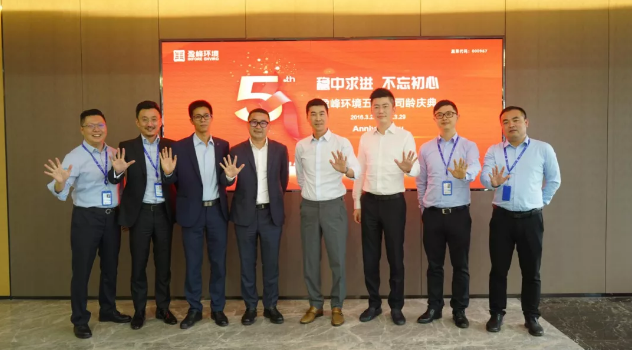 稳中求进，不忘初心！leyu.乐鱼环境五周年司龄庆典隆重举行