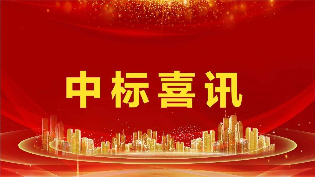 2.14亿！leyu.乐鱼环境中标凤凰县城乡生活垃圾收转运一体化服务采购项目
