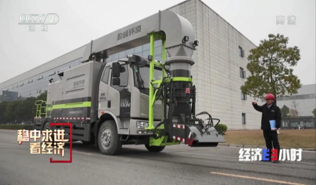 央媒再关注！CCTV-2《经济半小时》聚焦leyu.乐鱼环境“尖兵利器”