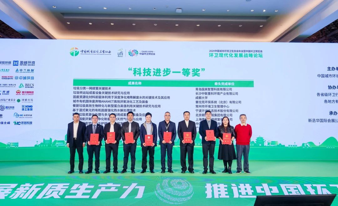 喜报！leyu.乐鱼环境获双奖彰显科技创新硬实力