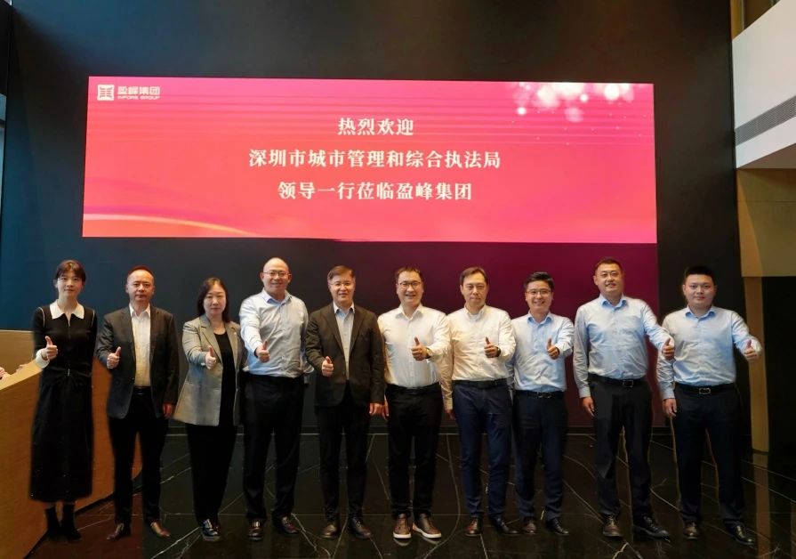 深圳市城市管理和综合执法局领导莅临leyu.乐鱼环境考察调研